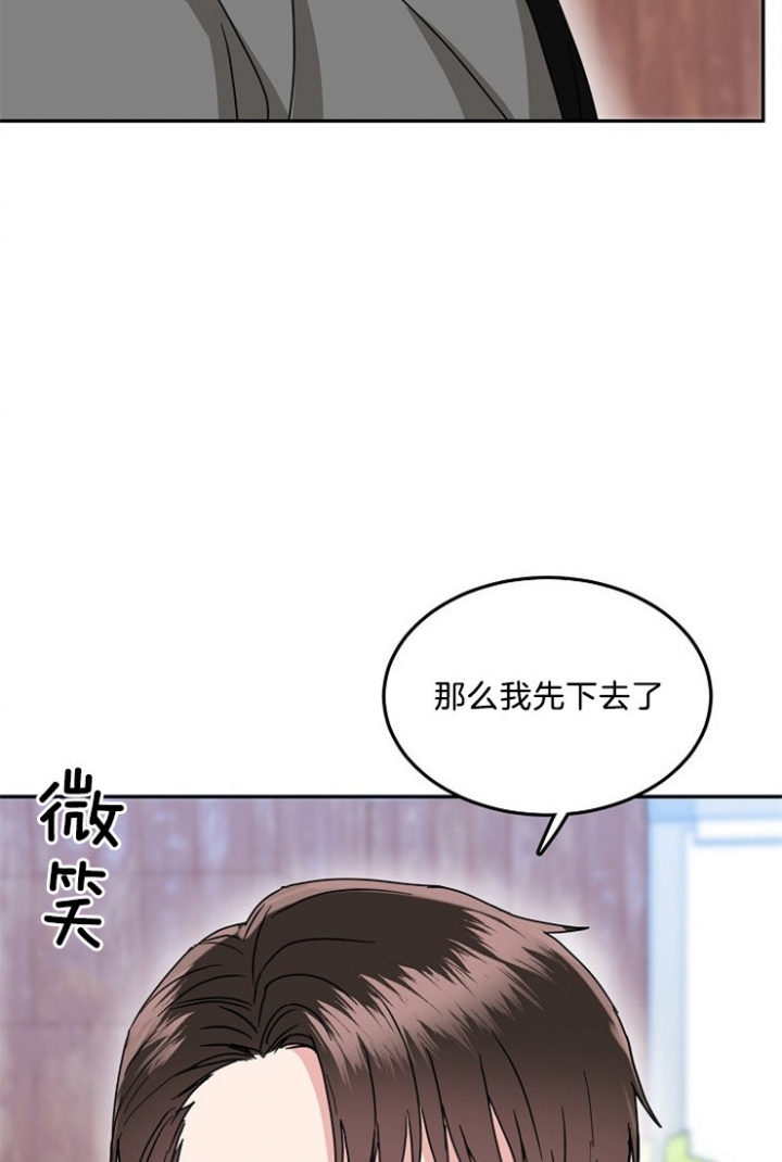 《总裁秘书不好当》漫画最新章节第51话免费下拉式在线观看章节第【16】张图片