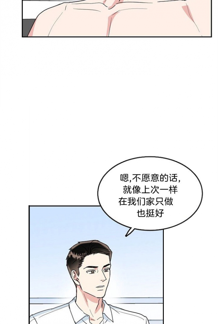 《总裁秘书不好当》漫画最新章节第42话免费下拉式在线观看章节第【5】张图片