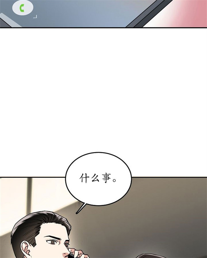 《总裁秘书不好当》漫画最新章节第13话免费下拉式在线观看章节第【12】张图片