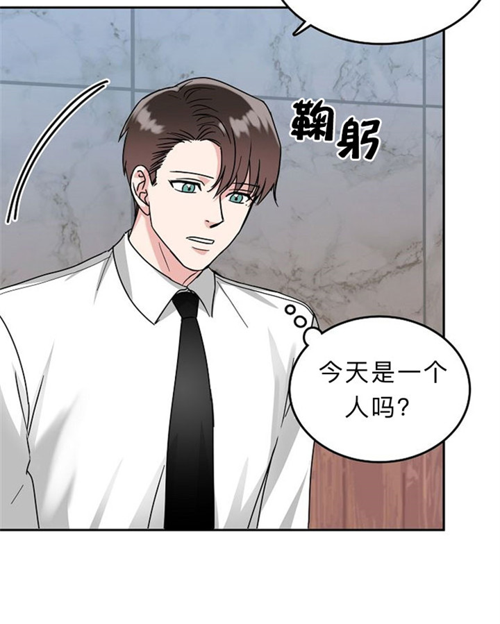 《总裁秘书不好当》漫画最新章节第14话免费下拉式在线观看章节第【11】张图片