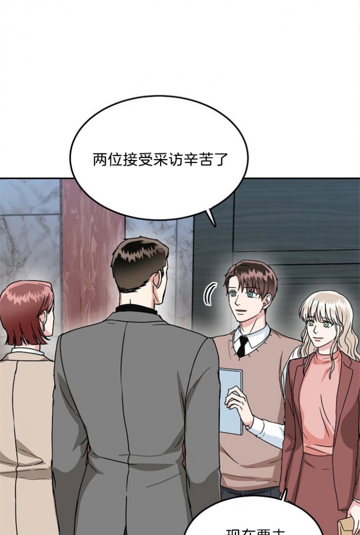 《总裁秘书不好当》漫画最新章节第50话免费下拉式在线观看章节第【21】张图片