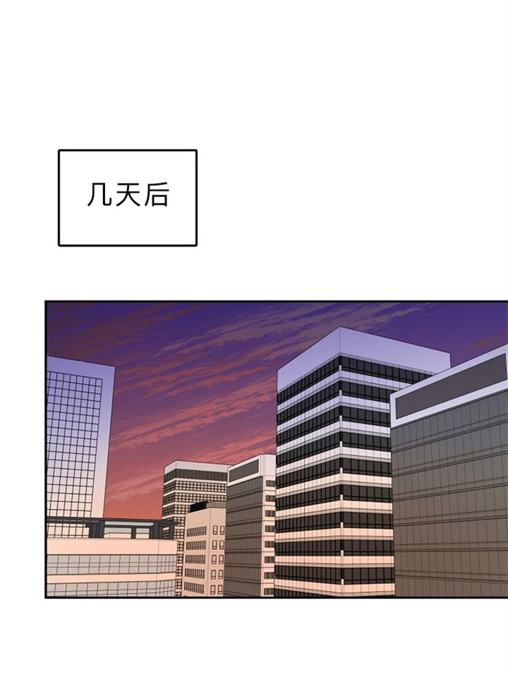 《总裁秘书不好当》漫画最新章节第14话免费下拉式在线观看章节第【1】张图片