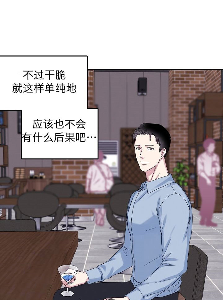 《总裁秘书不好当》漫画最新章节第3话免费下拉式在线观看章节第【17】张图片