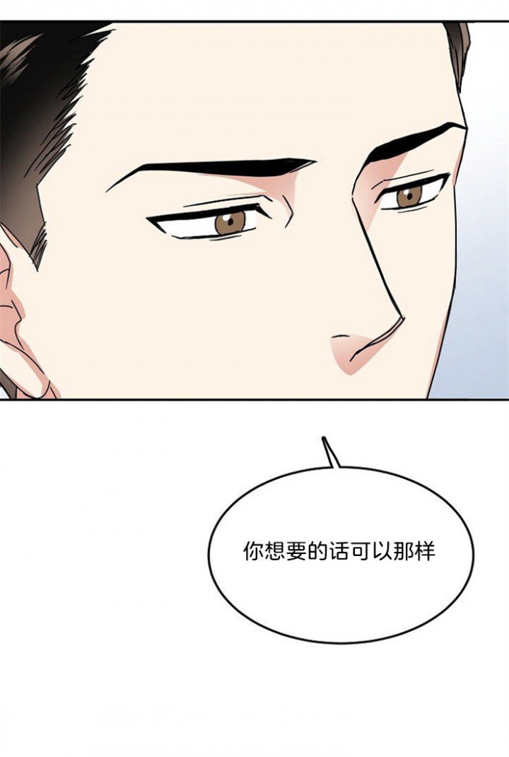 《总裁秘书不好当》漫画最新章节第42话免费下拉式在线观看章节第【7】张图片