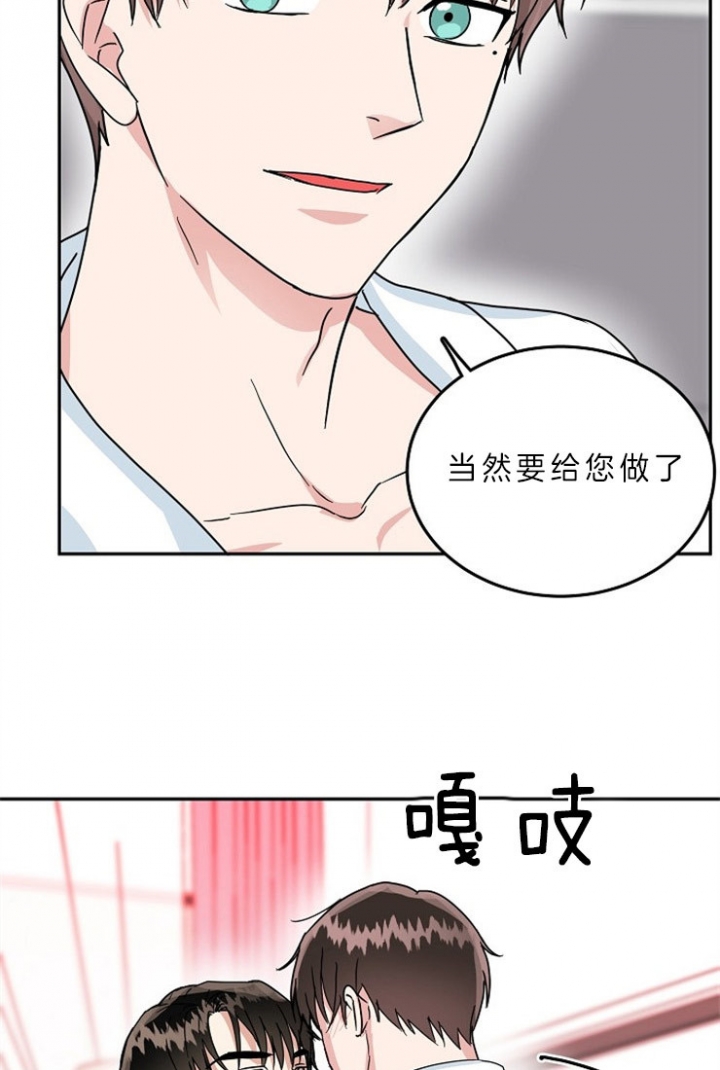 《总裁秘书不好当》漫画最新章节第57话免费下拉式在线观看章节第【13】张图片