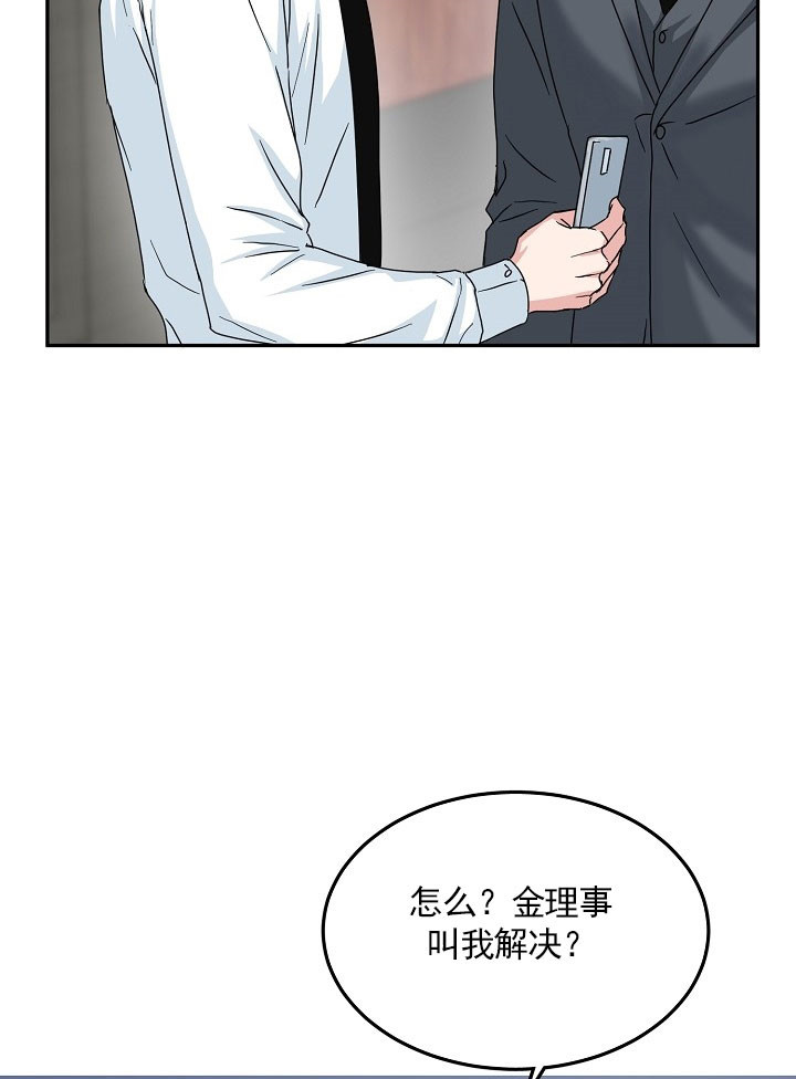 《总裁秘书不好当》漫画最新章节第20话免费下拉式在线观看章节第【25】张图片