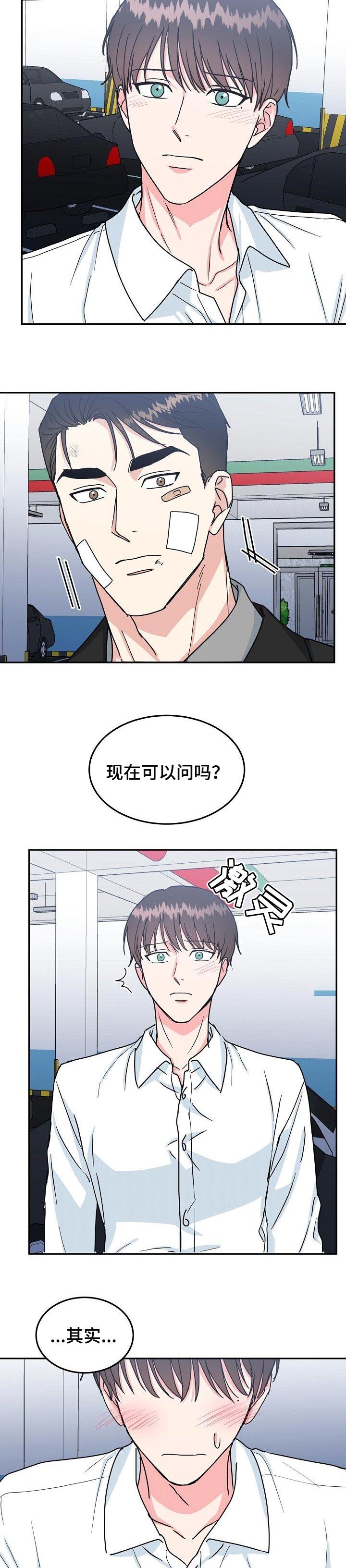 《总裁秘书不好当》漫画最新章节第104话免费下拉式在线观看章节第【3】张图片