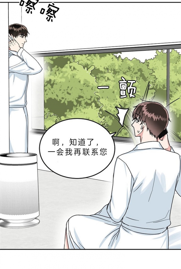 《总裁秘书不好当》漫画最新章节第56话免费下拉式在线观看章节第【2】张图片