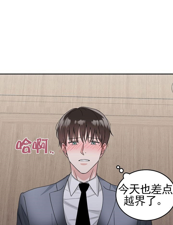 《总裁秘书不好当》漫画最新章节第9话免费下拉式在线观看章节第【2】张图片