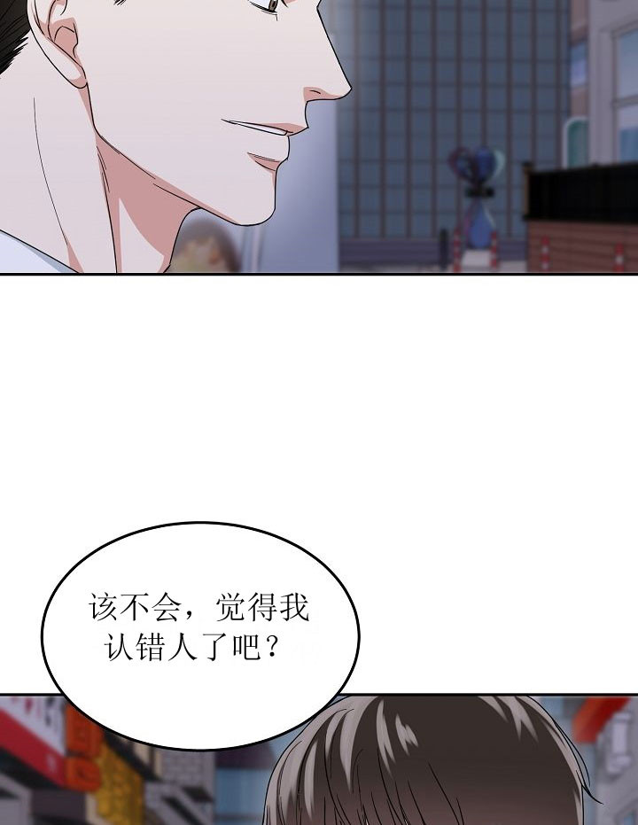 《总裁秘书不好当》漫画最新章节第5话免费下拉式在线观看章节第【5】张图片