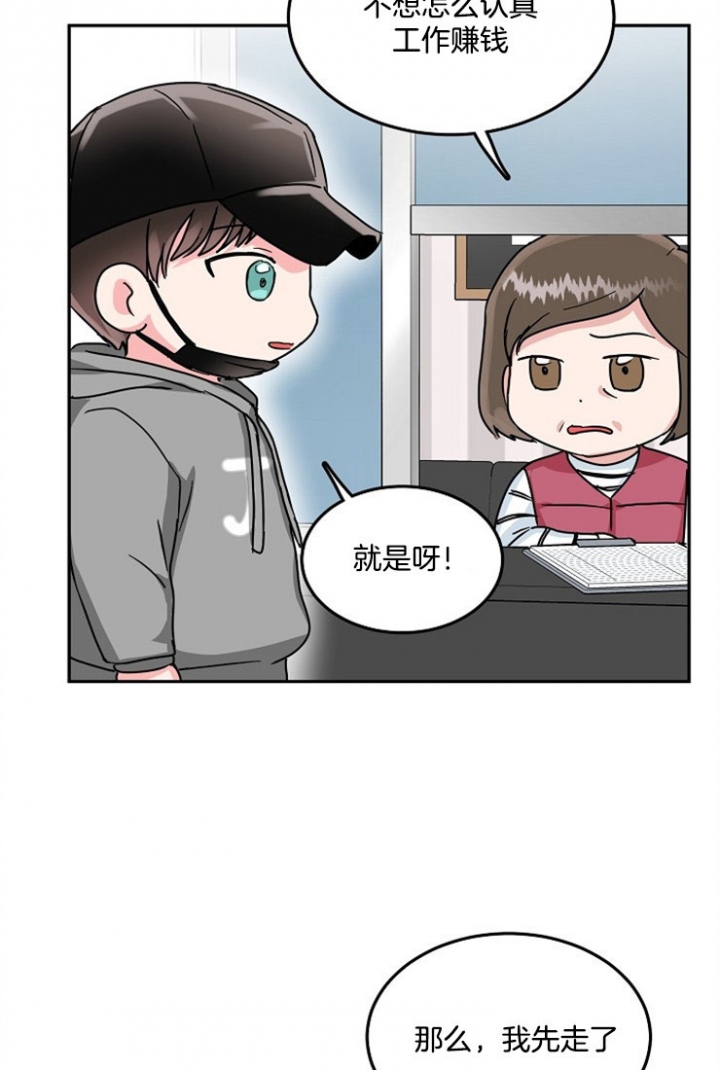 《总裁秘书不好当》漫画最新章节第64话免费下拉式在线观看章节第【13】张图片