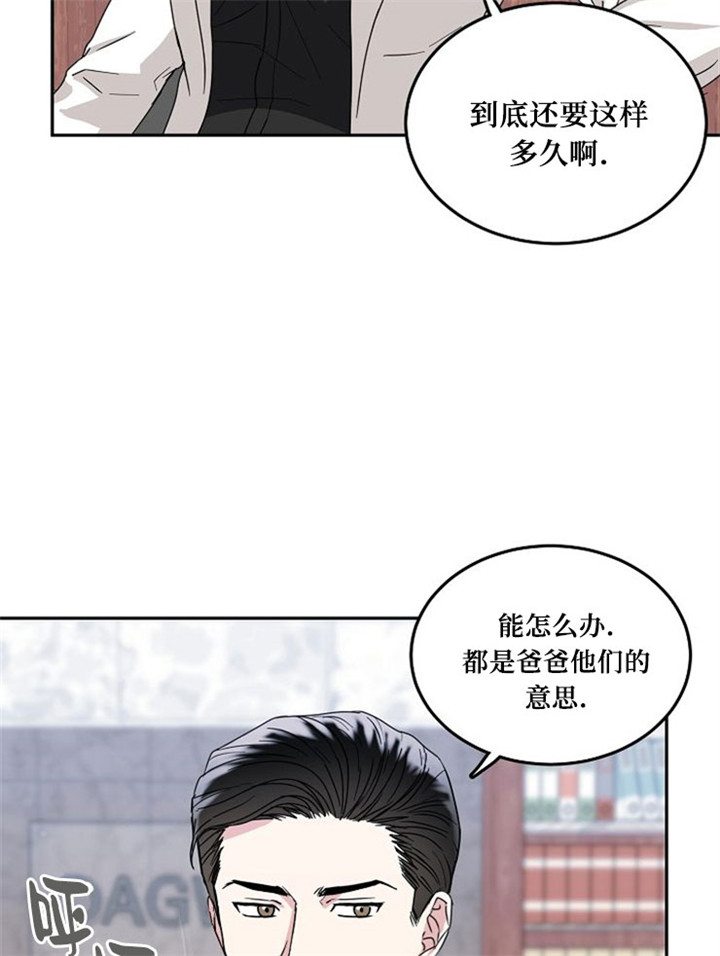 《总裁秘书不好当》漫画最新章节第10话免费下拉式在线观看章节第【9】张图片