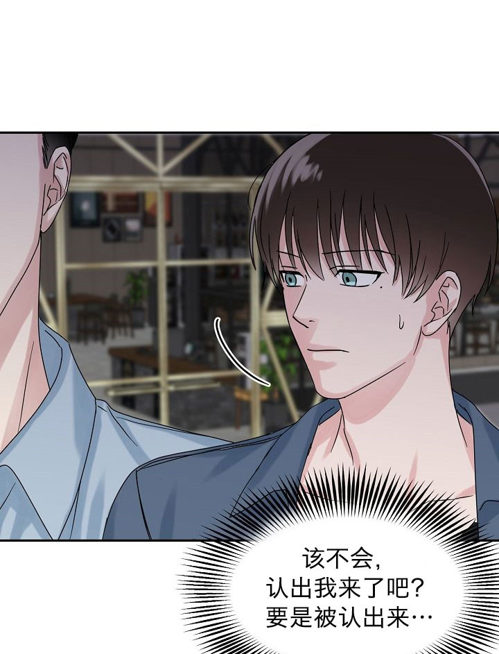 《总裁秘书不好当》漫画最新章节第4话免费下拉式在线观看章节第【17】张图片