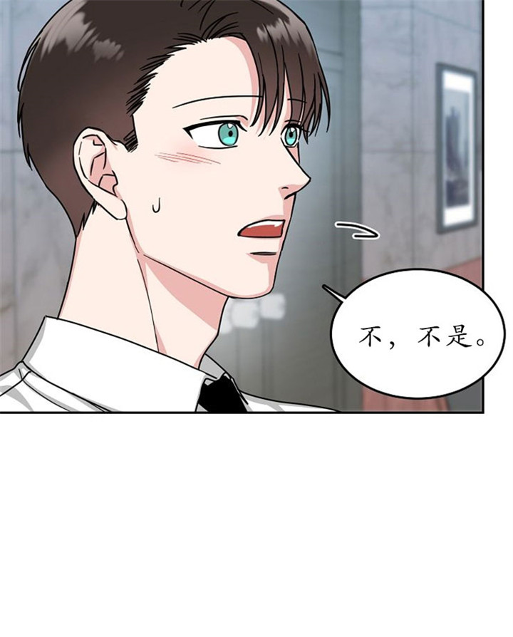 《总裁秘书不好当》漫画最新章节第14话免费下拉式在线观看章节第【21】张图片