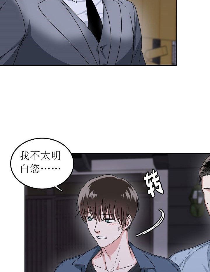 《总裁秘书不好当》漫画最新章节第5话免费下拉式在线观看章节第【3】张图片