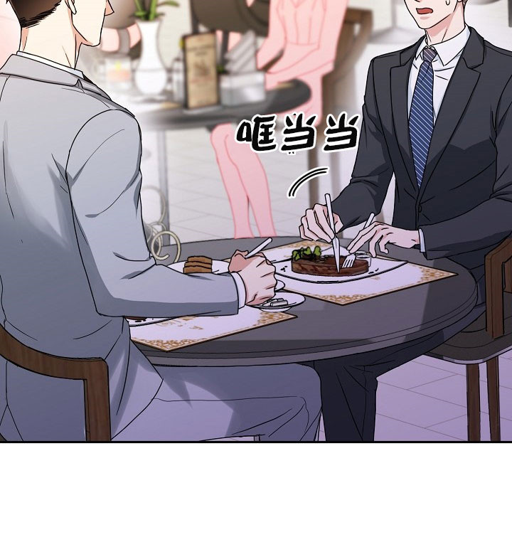 《总裁秘书不好当》漫画最新章节第33话免费下拉式在线观看章节第【5】张图片