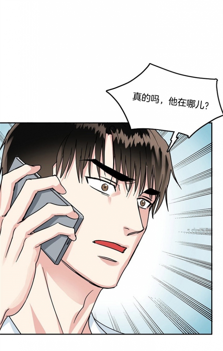 《总裁秘书不好当》漫画最新章节第68话免费下拉式在线观看章节第【15】张图片