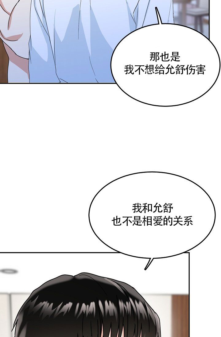 《总裁秘书不好当》漫画最新章节第27话免费下拉式在线观看章节第【18】张图片