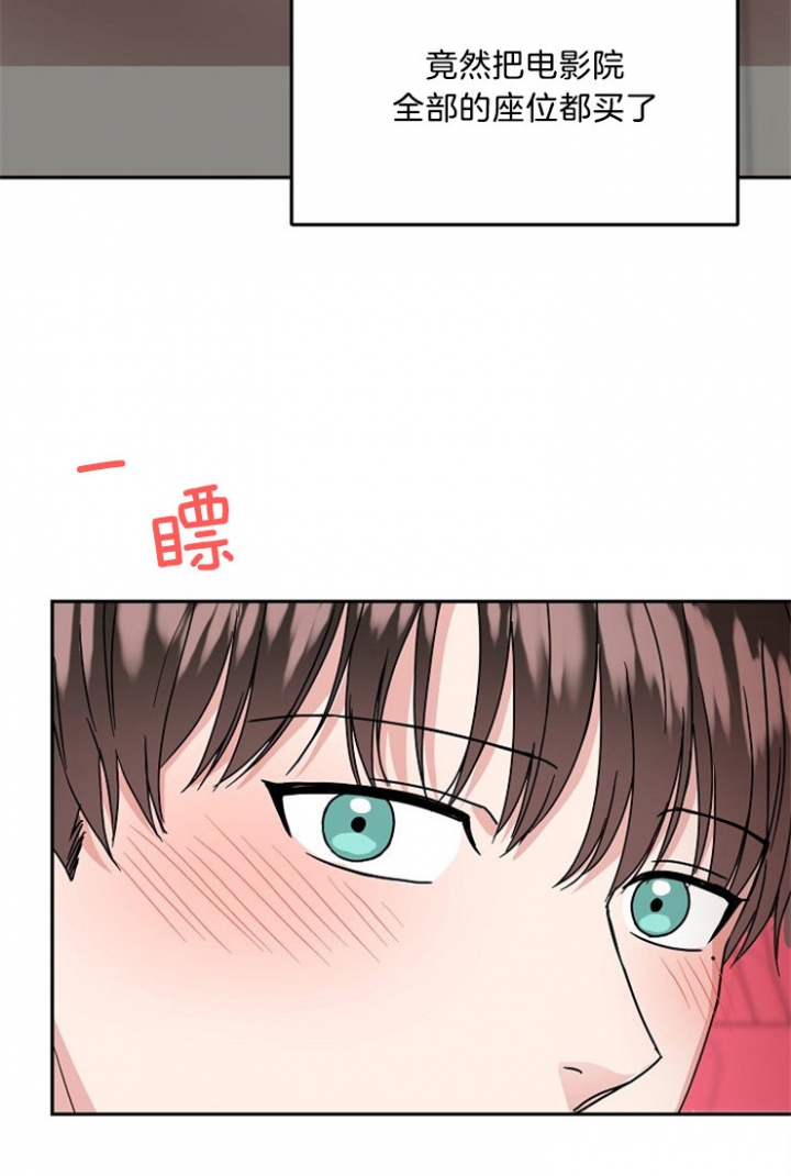 《总裁秘书不好当》漫画最新章节第44话免费下拉式在线观看章节第【21】张图片