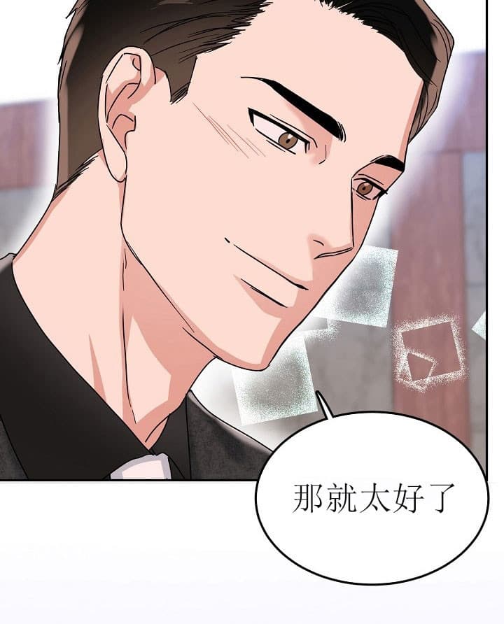 《总裁秘书不好当》漫画最新章节第38话免费下拉式在线观看章节第【6】张图片