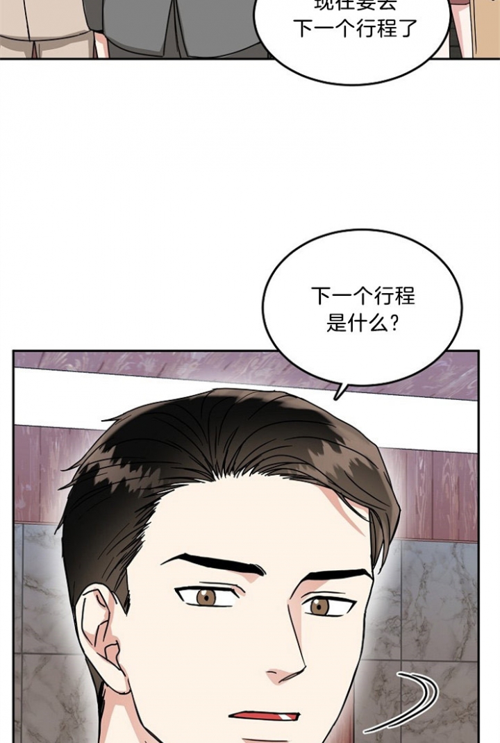 《总裁秘书不好当》漫画最新章节第50话免费下拉式在线观看章节第【22】张图片