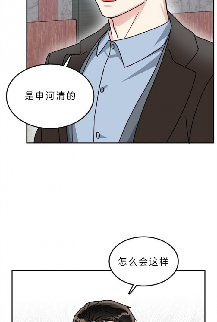 《总裁秘书不好当》漫画最新章节第62话免费下拉式在线观看章节第【11】张图片