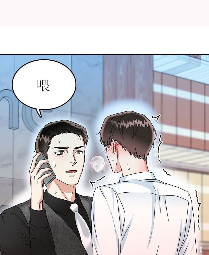 《总裁秘书不好当》漫画最新章节第39话免费下拉式在线观看章节第【4】张图片