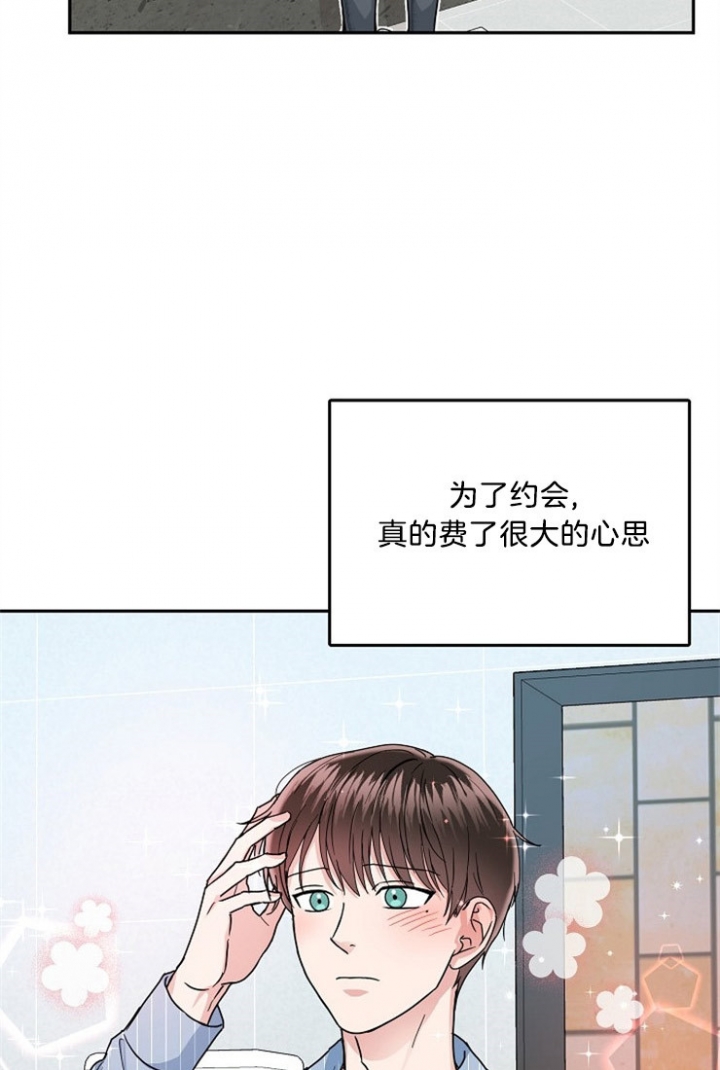 《总裁秘书不好当》漫画最新章节第43话免费下拉式在线观看章节第【15】张图片