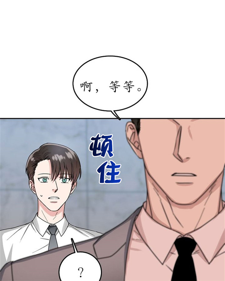 《总裁秘书不好当》漫画最新章节第14话免费下拉式在线观看章节第【12】张图片