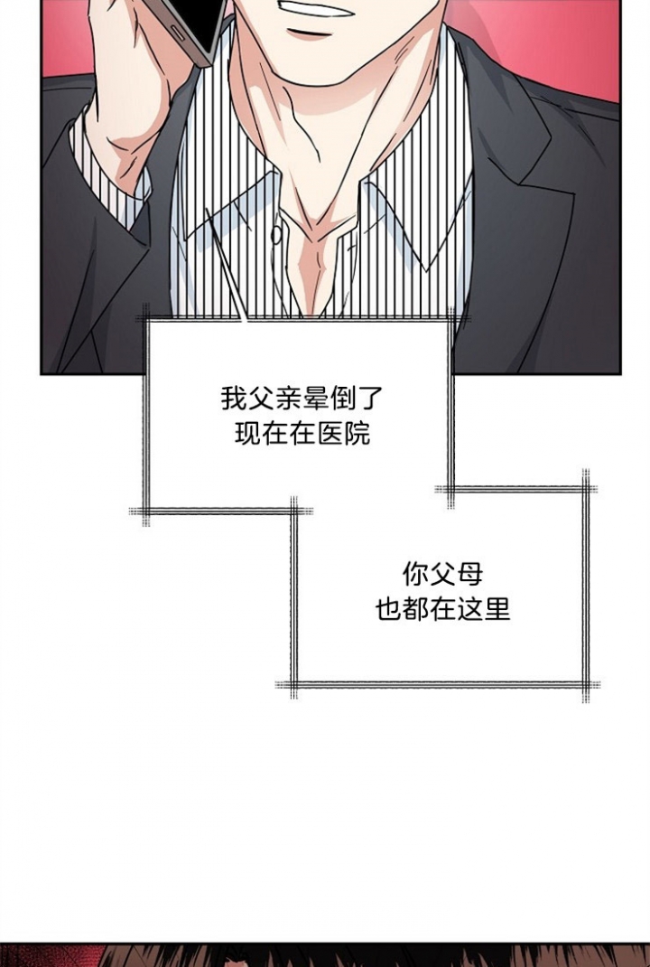 《总裁秘书不好当》漫画最新章节第46话免费下拉式在线观看章节第【17】张图片