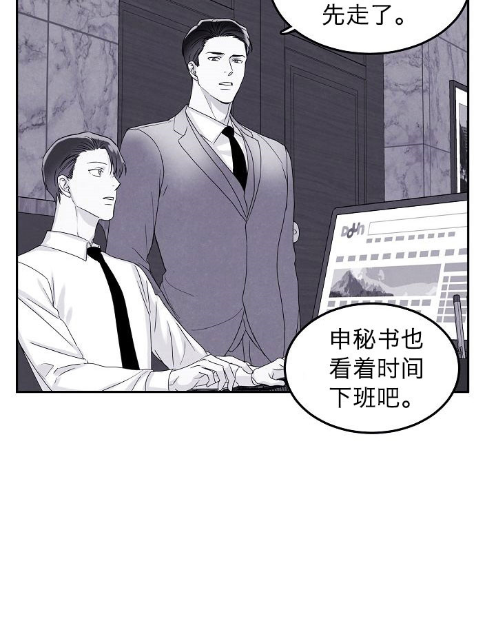 《总裁秘书不好当》漫画最新章节第4话免费下拉式在线观看章节第【8】张图片