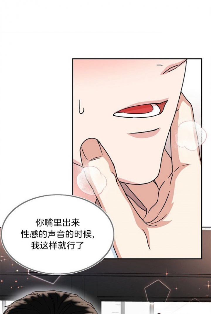 《总裁秘书不好当》漫画最新章节第41话免费下拉式在线观看章节第【5】张图片