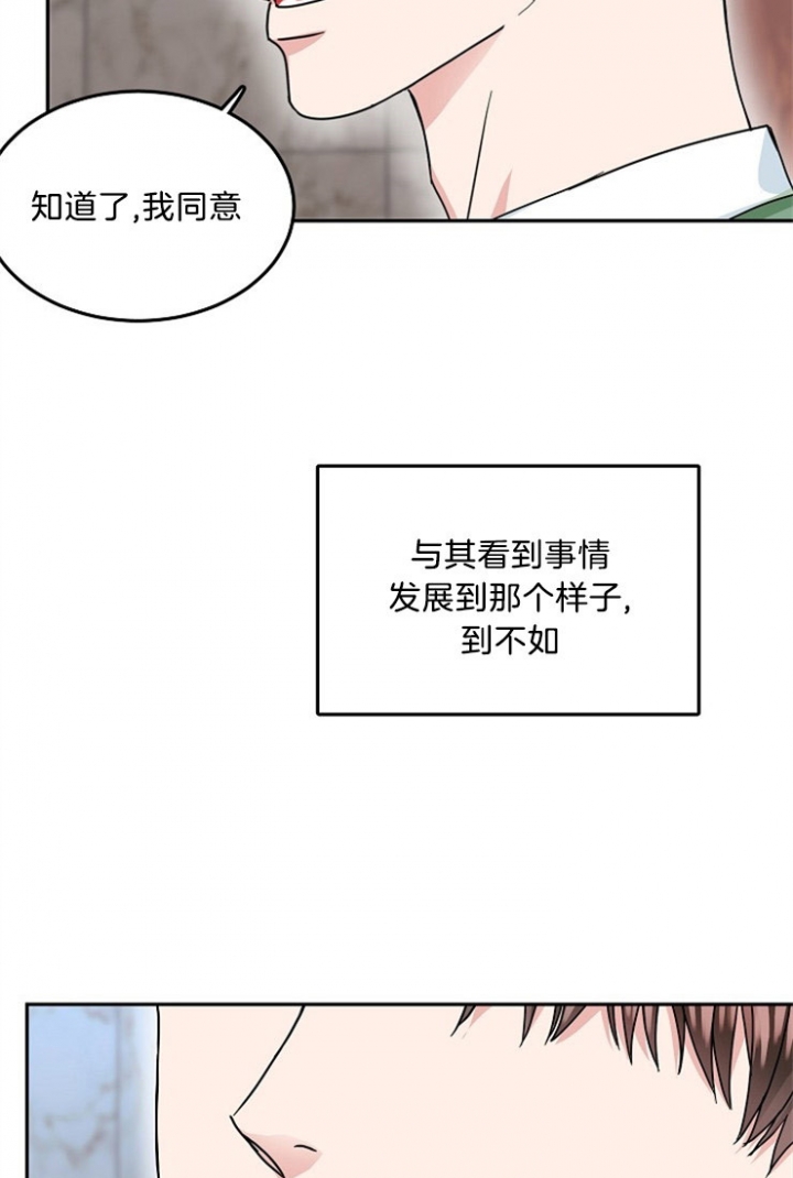 《总裁秘书不好当》漫画最新章节第54话免费下拉式在线观看章节第【24】张图片