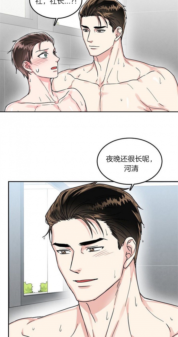 《总裁秘书不好当》漫画最新章节第73话免费下拉式在线观看章节第【20】张图片