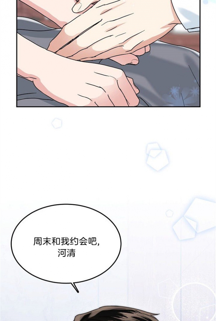 《总裁秘书不好当》漫画最新章节第43话免费下拉式在线观看章节第【7】张图片