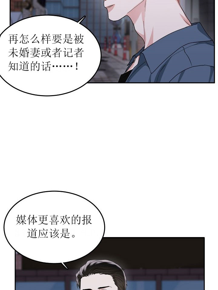 《总裁秘书不好当》漫画最新章节第5话免费下拉式在线观看章节第【20】张图片