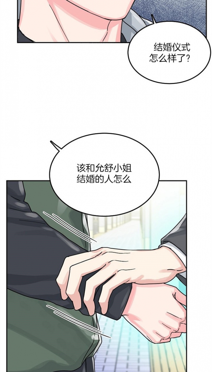 《总裁秘书不好当》漫画最新章节第70话免费下拉式在线观看章节第【19】张图片