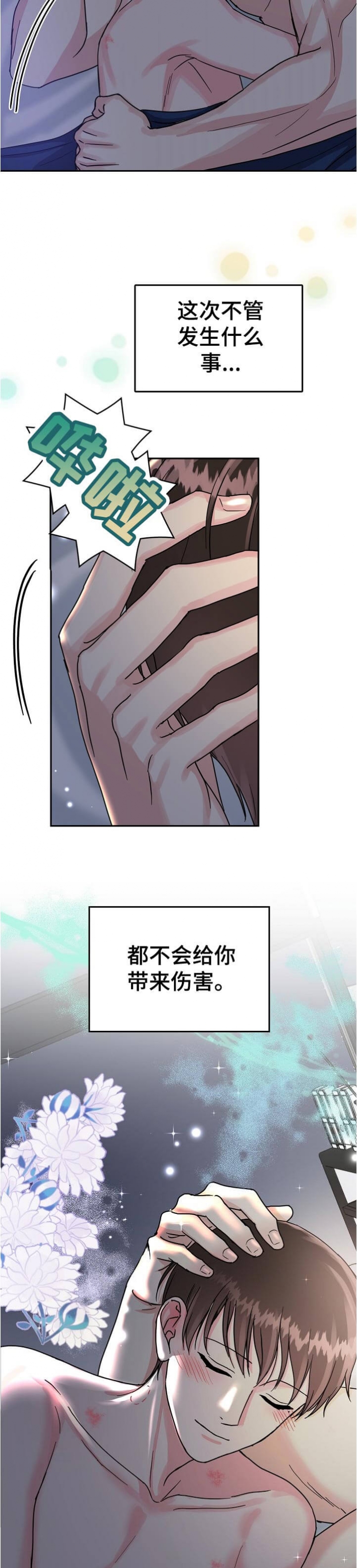 《总裁秘书不好当》漫画最新章节第92话免费下拉式在线观看章节第【2】张图片