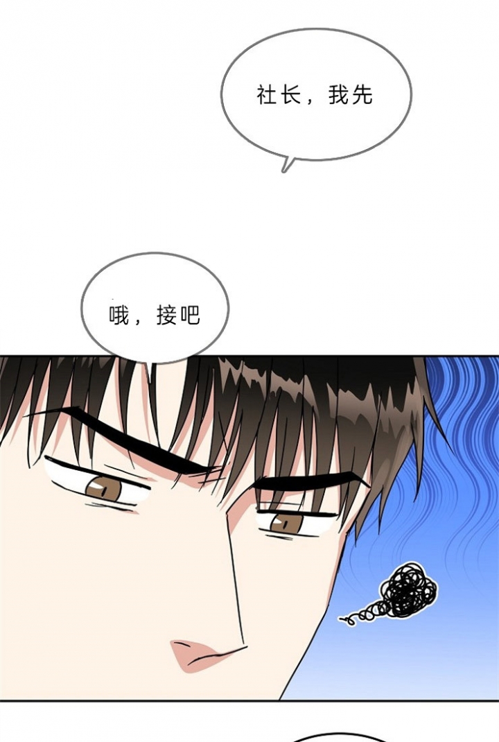 《总裁秘书不好当》漫画最新章节第57话免费下拉式在线观看章节第【1】张图片