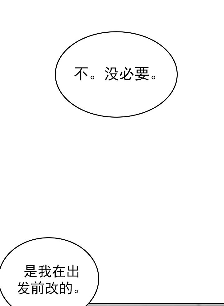 《总裁秘书不好当》漫画最新章节第22话免费下拉式在线观看章节第【3】张图片