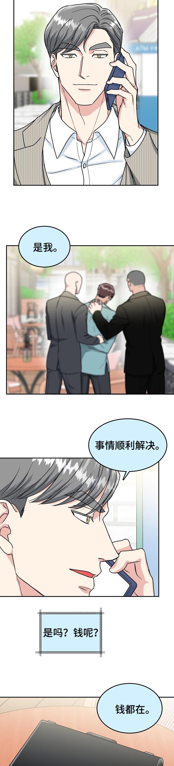 《总裁秘书不好当》漫画最新章节第106话免费下拉式在线观看章节第【4】张图片