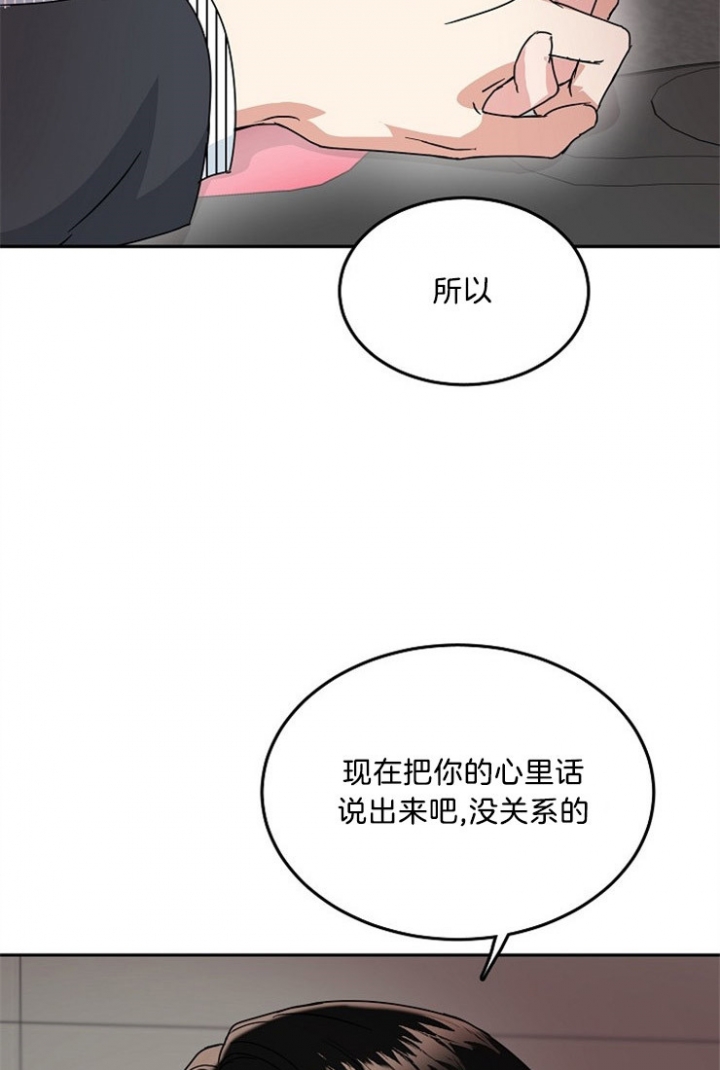 《总裁秘书不好当》漫画最新章节第46话免费下拉式在线观看章节第【4】张图片