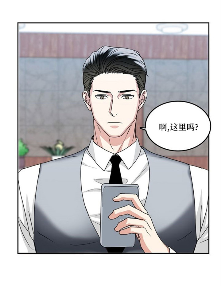 《总裁秘书不好当》漫画最新章节第11话免费下拉式在线观看章节第【6】张图片