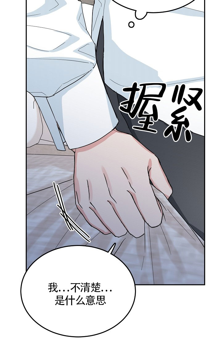 《总裁秘书不好当》漫画最新章节第25话免费下拉式在线观看章节第【10】张图片