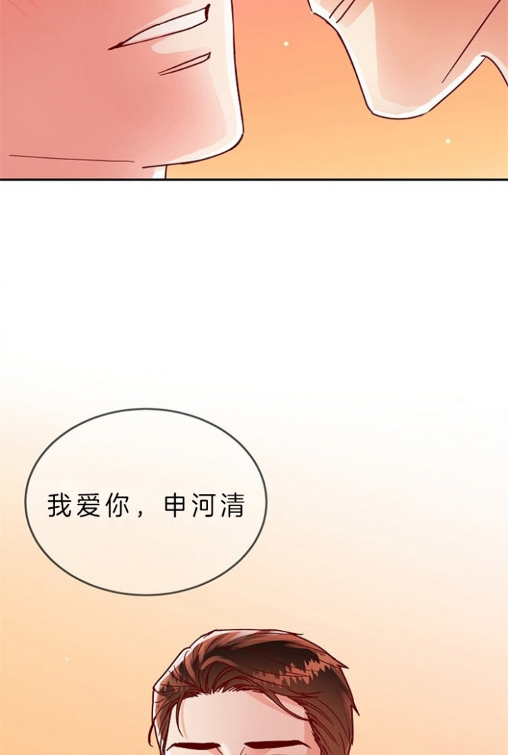 《总裁秘书不好当》漫画最新章节第60话免费下拉式在线观看章节第【6】张图片