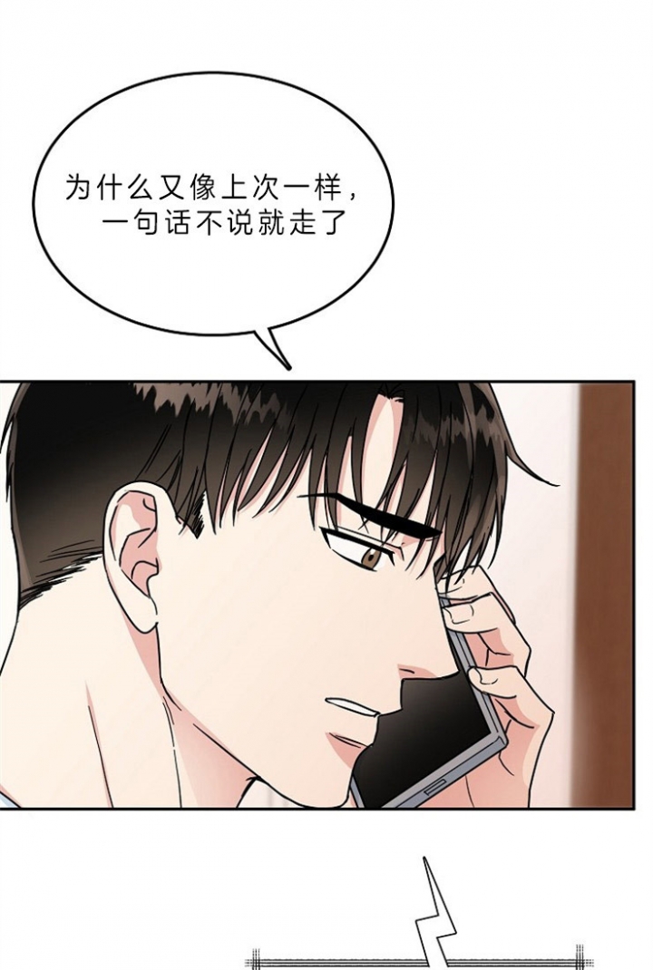 《总裁秘书不好当》漫画最新章节第61话免费下拉式在线观看章节第【1】张图片