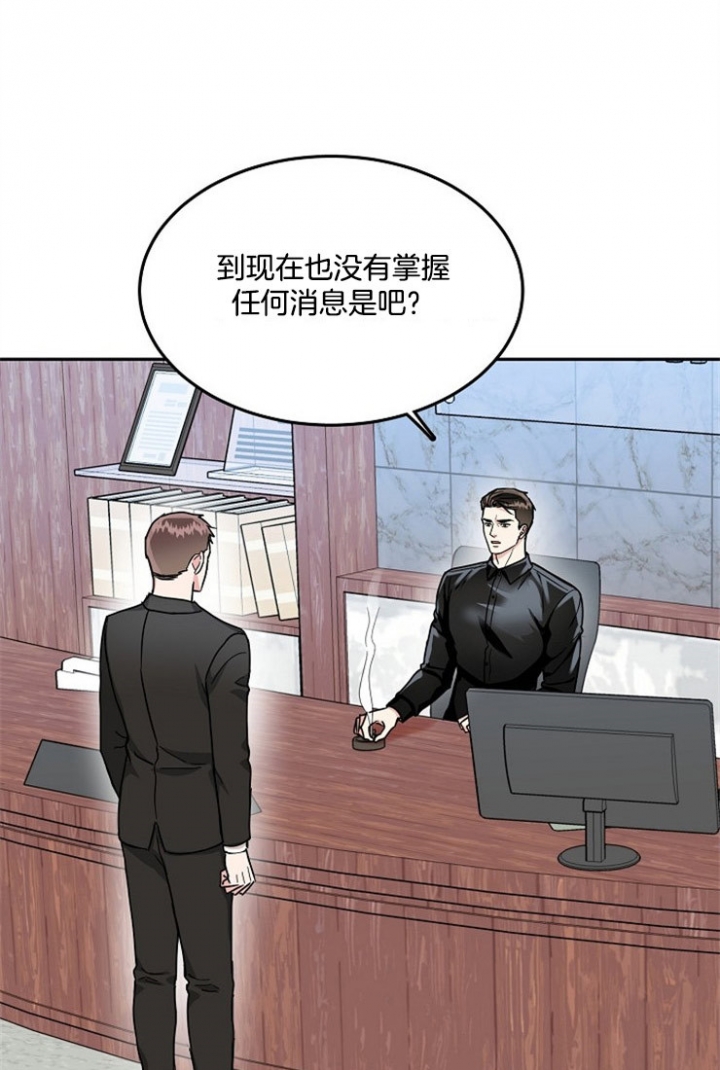 《总裁秘书不好当》漫画最新章节第63话免费下拉式在线观看章节第【2】张图片