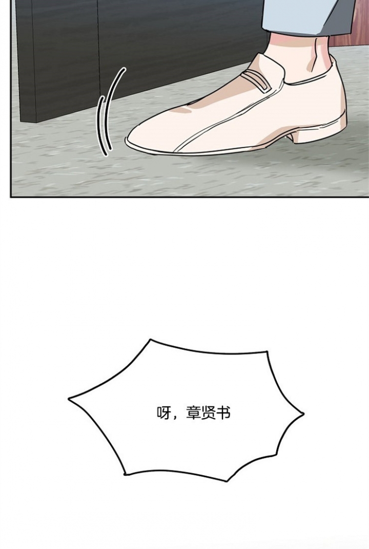 《总裁秘书不好当》漫画最新章节第66话免费下拉式在线观看章节第【27】张图片