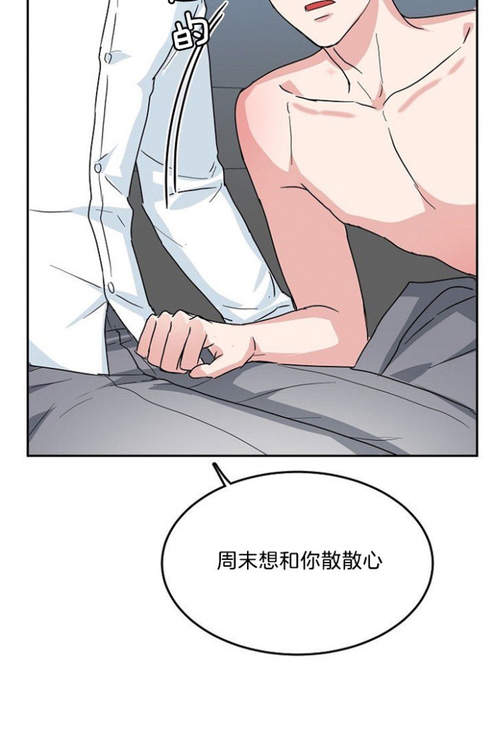 《总裁秘书不好当》漫画最新章节第42话免费下拉式在线观看章节第【3】张图片