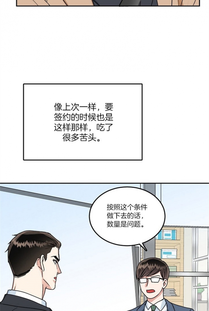 《总裁秘书不好当》漫画最新章节第57话免费下拉式在线观看章节第【25】张图片